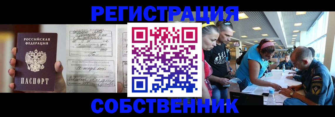 прописка поиск в Карачаевске