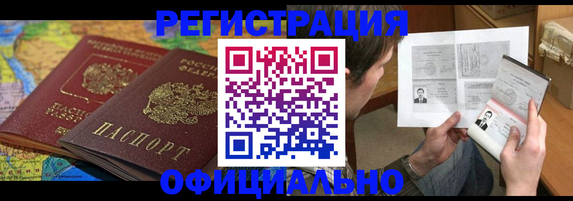 временная регистрация адрес в Карачаевске