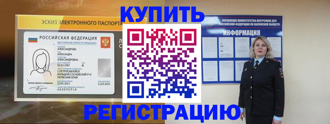 миграционный учет в Карачаевске