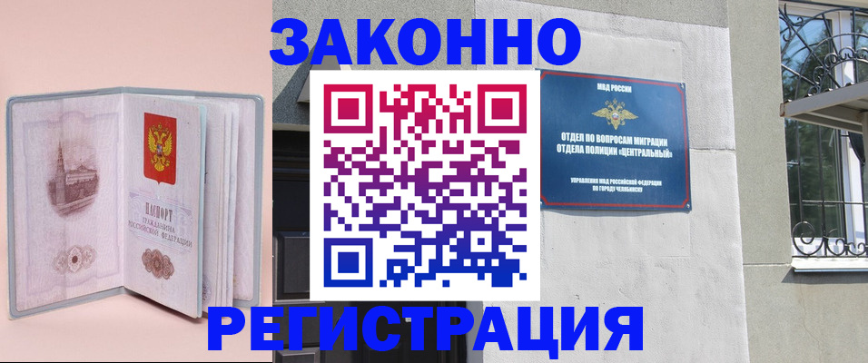 где прописаться в Карачаевске