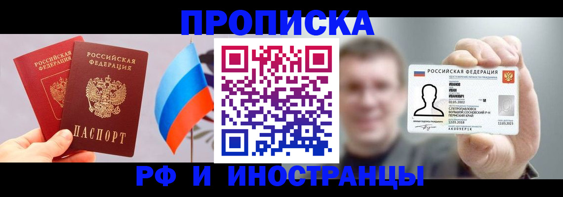 регистрация в Карачаевске