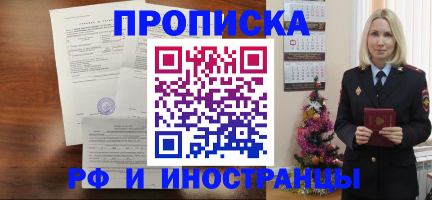 временная регистрация адрес в Карачаевске