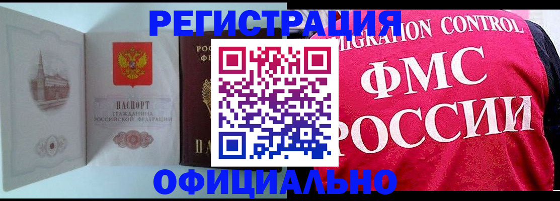 временная регистрация в квартире в Карачаевске