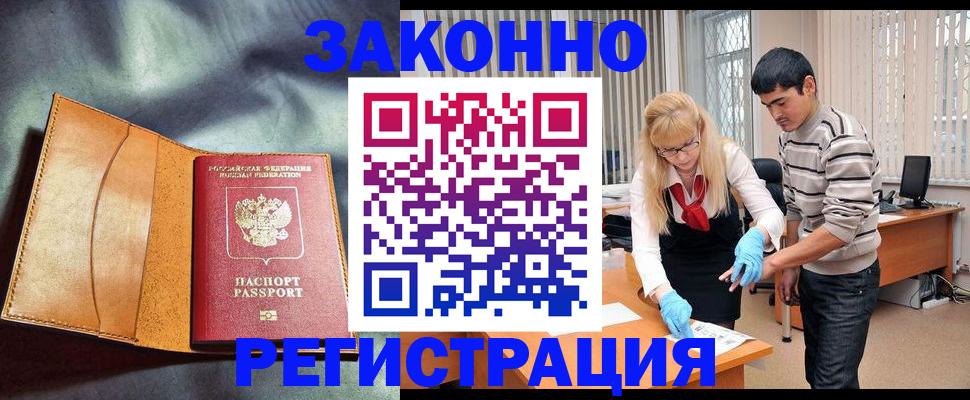прописка поиск в Карачаевске